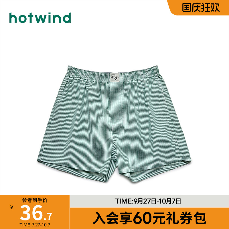 休闲舒适 活力条纹