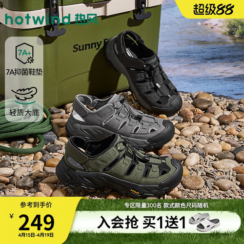 热风男鞋2026年夏季新款男士凉鞋运动溯溪鞋子H67M26202