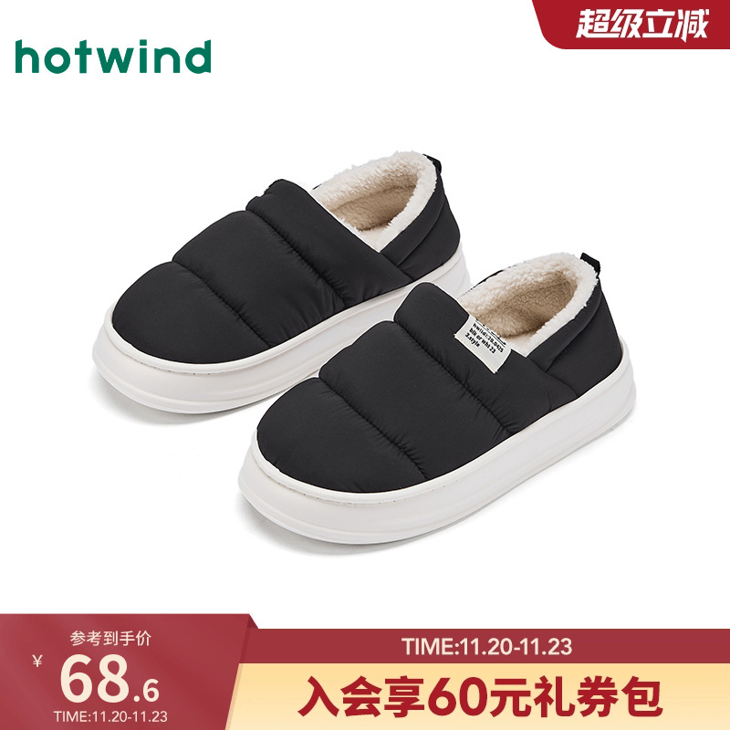 热风2025年新款男士时尚家居鞋