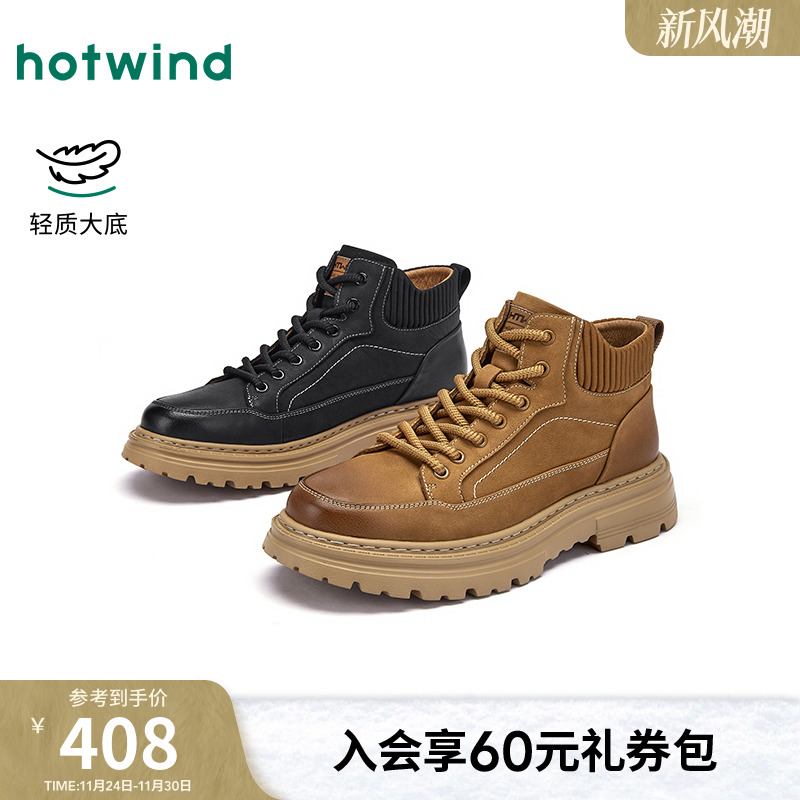 热风2025年新款男士时尚休闲鞋