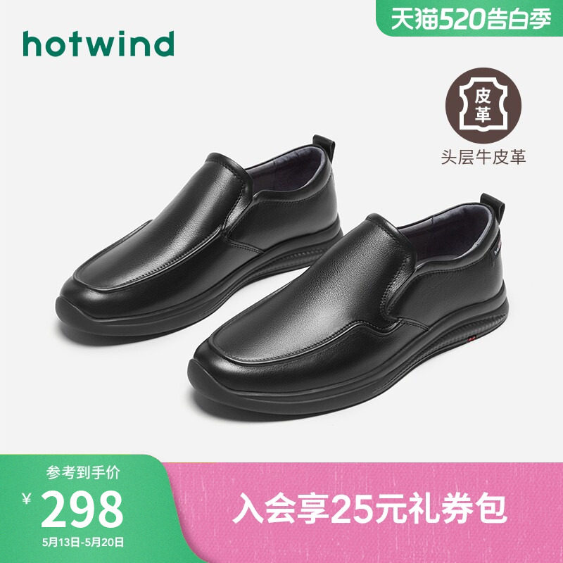 热风男鞋春季新款男士时尚一脚蹬舒适懒人豆豆鞋休闲爸爸皮鞋