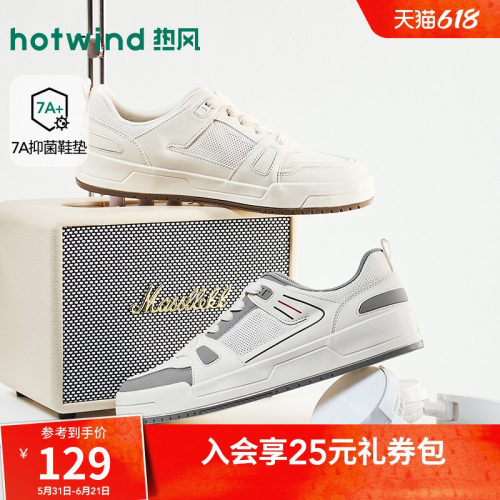 2026年夏季新款男士时尚休闲板鞋