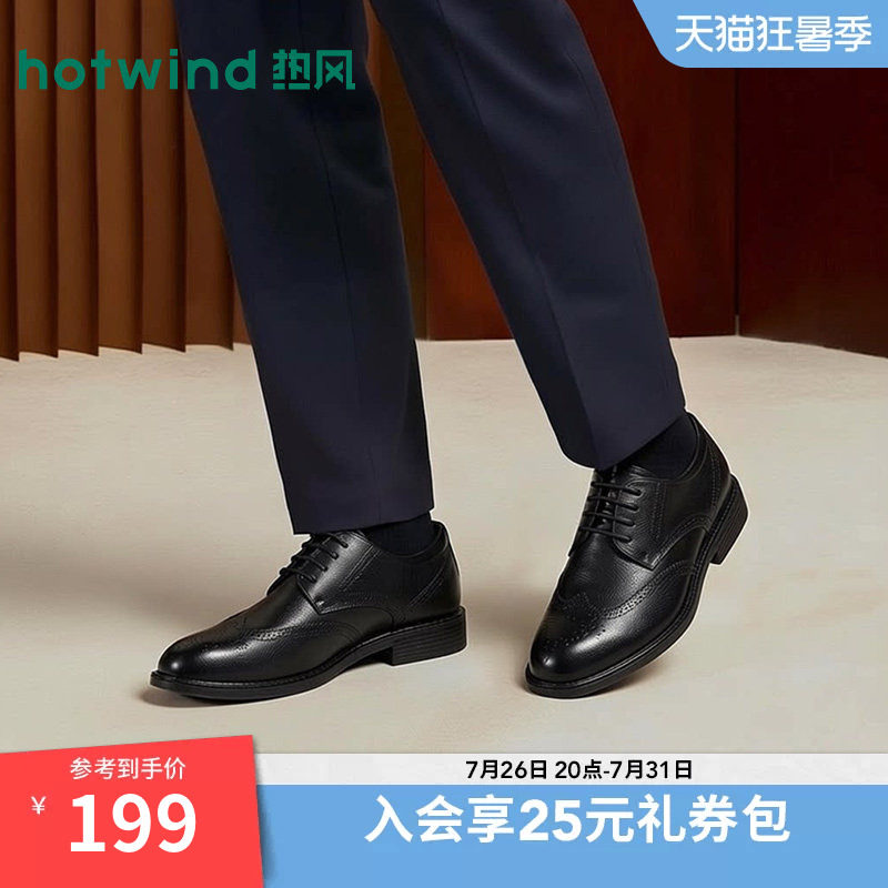 热风男鞋2026年春季新款男士德比鞋时尚正装皮鞋布洛克结婚新郎鞋