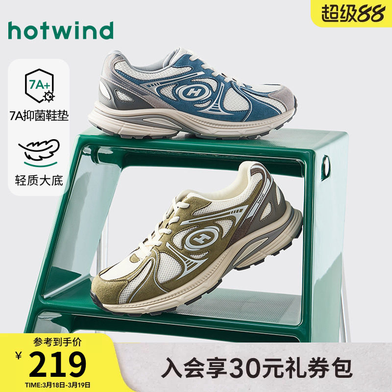 热风男鞋2026年春季新款男士时尚老爹鞋增高百搭鞋子H42M26103