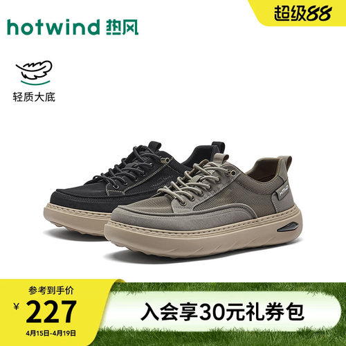 热风男鞋2026年春季新款男士时尚布鞋黑色增高百搭鞋子H45M26112