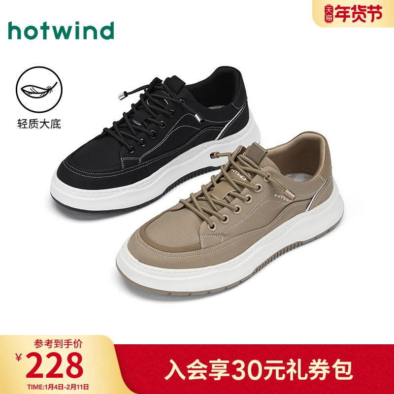 热风男鞋2025年秋季新款男士时尚休闲鞋百搭潮流板鞋子H45M25111,流行男鞋,时尚休闲鞋,淘宝优惠券,粉丝福利购,淘宝优惠卷