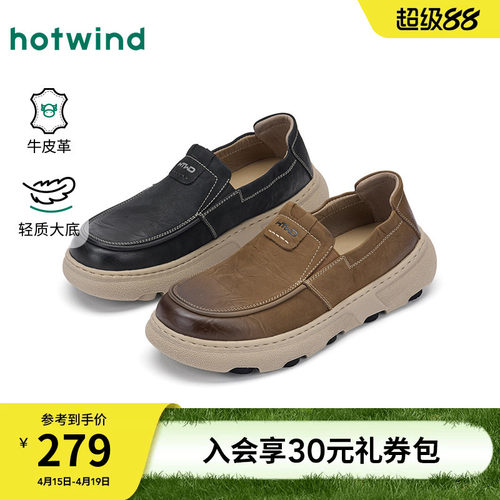 热风2026年春季男士时尚休闲鞋