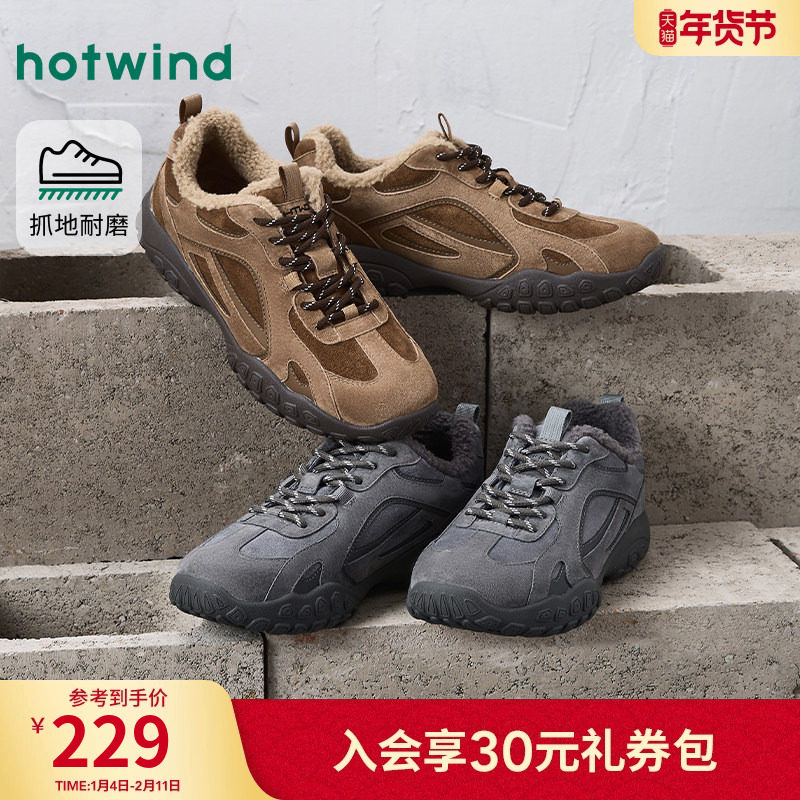 热风男鞋2025年冬季新款男士时尚休闲鞋潮流舒适增高运动休闲鞋子,流行男鞋,时尚休闲鞋,淘宝优惠券,粉丝福利购,淘宝优惠卷