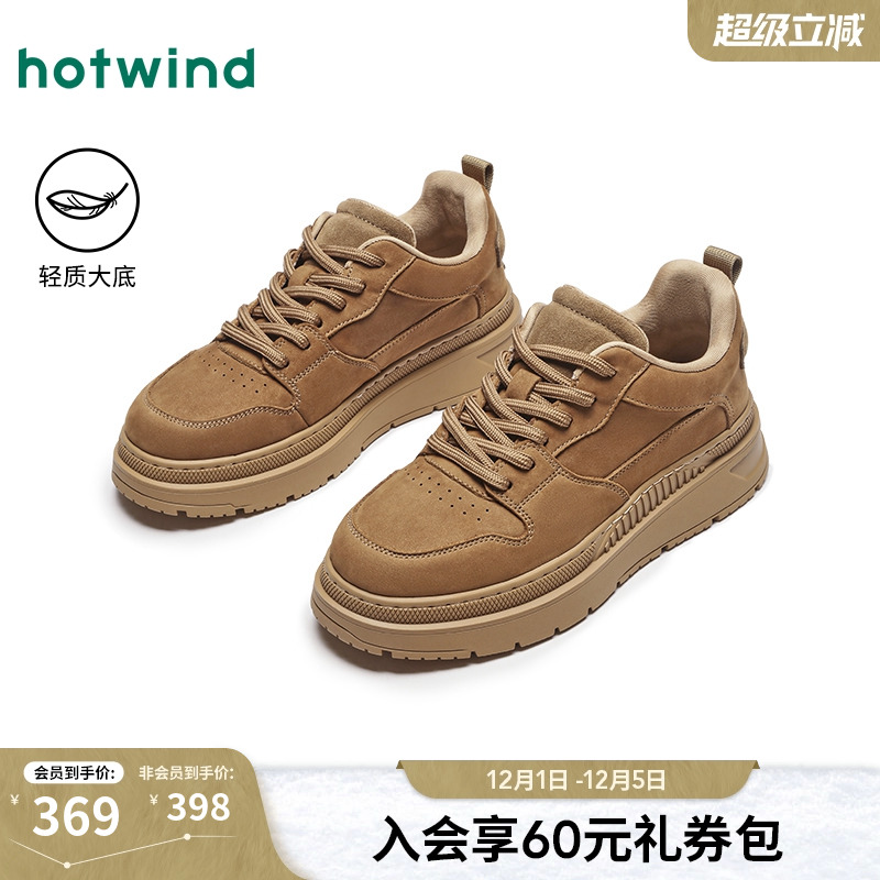 热风2024年冬新款男士时尚休闲鞋