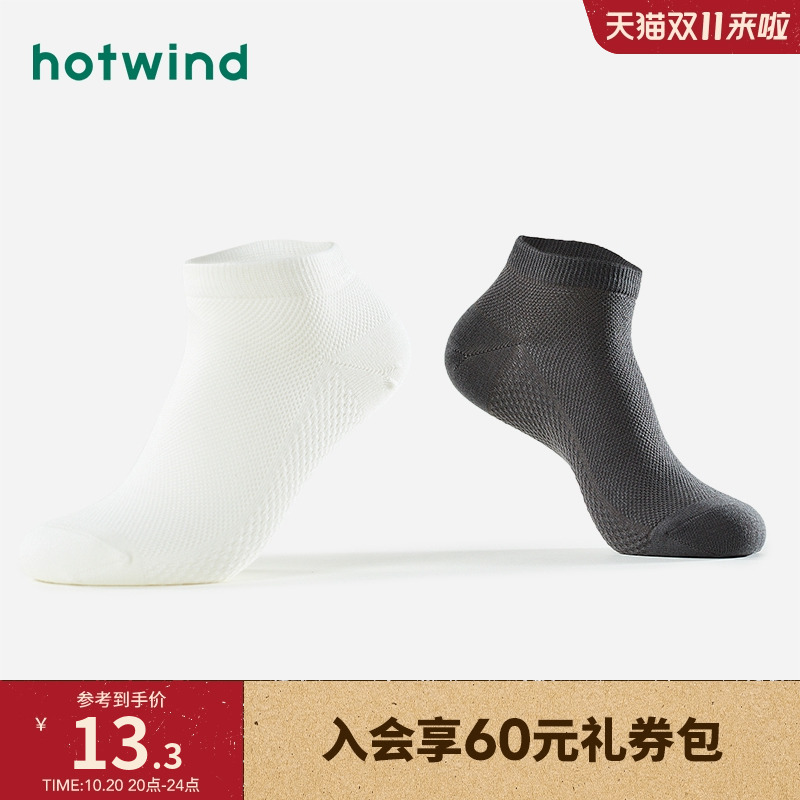 舒适休闲 时尚穿着