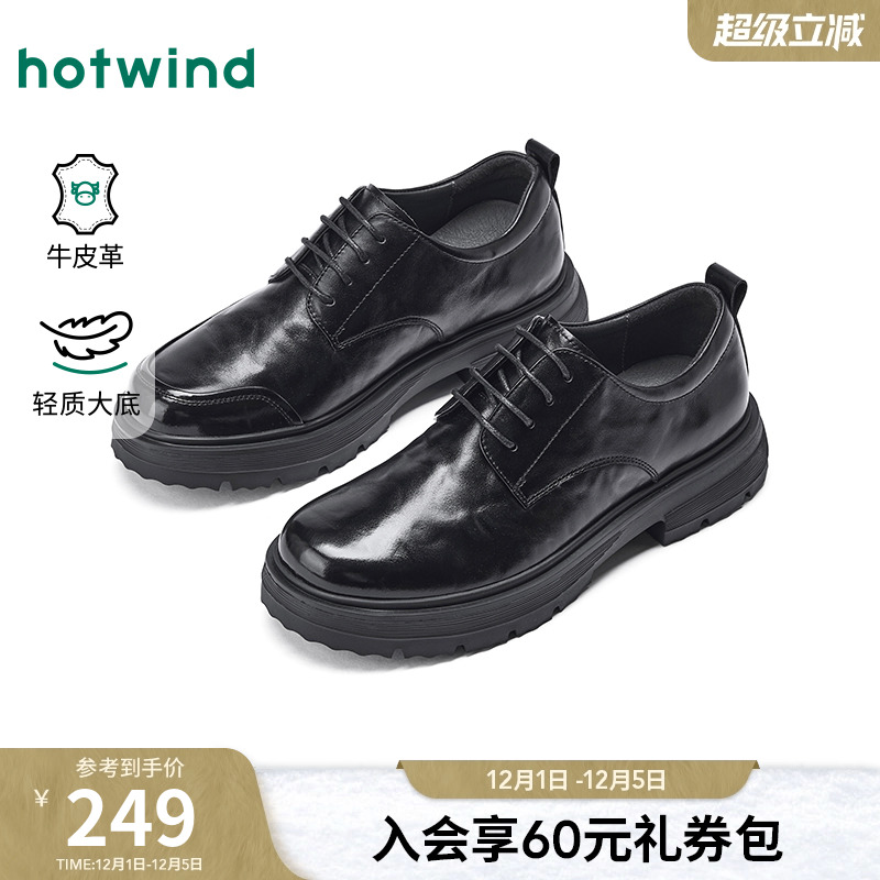 热风男鞋2026年春季新款男士时尚休闲鞋增高黑色商务德比百搭皮鞋