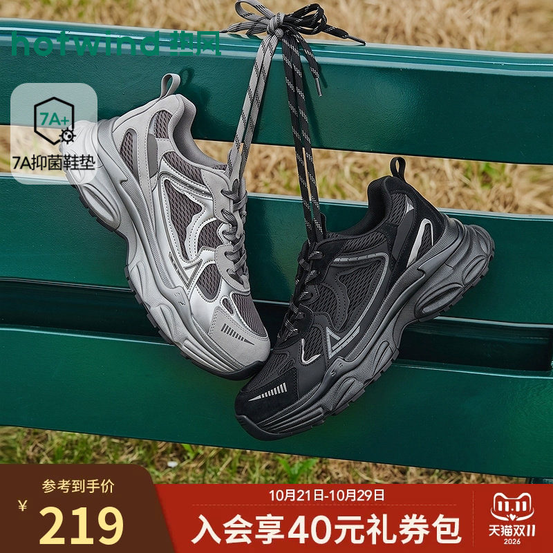 热风2026年冬季新款男士时尚老爹鞋户外增高百搭舒适潮流鞋子