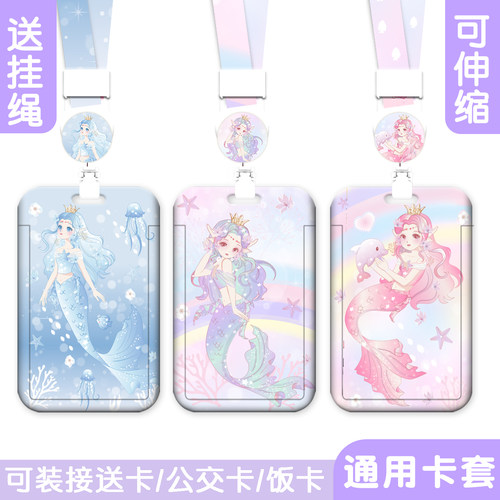 幼儿园接送卡儿童公交车卡套挂脖