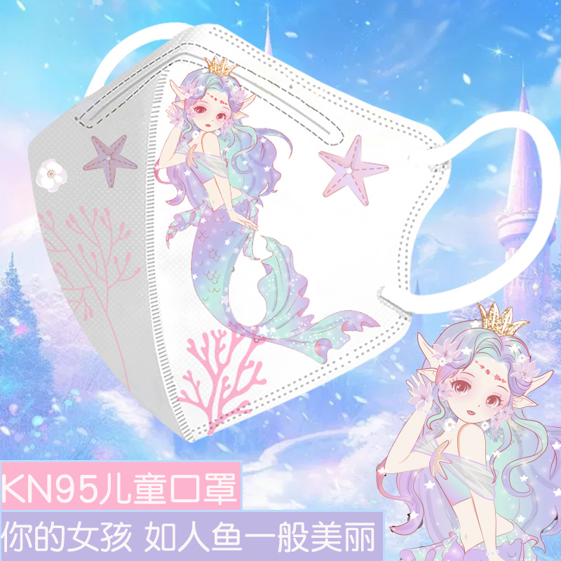 儿童口罩3到6岁kn95一次性3D立体