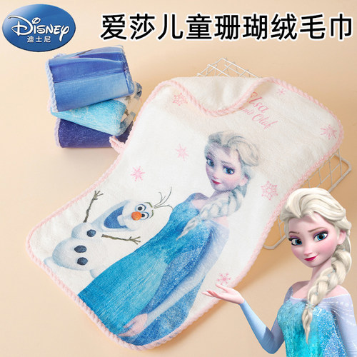 迪士尼儿童毛巾洗脸巾女童擦脸巾