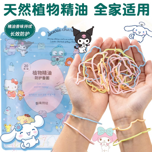 库洛米儿童专用手环不含驱蚊胺
