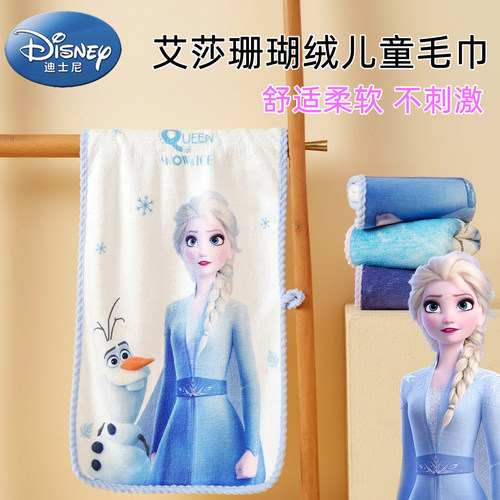 迪士尼儿童毛巾洗脸巾女童擦脸巾