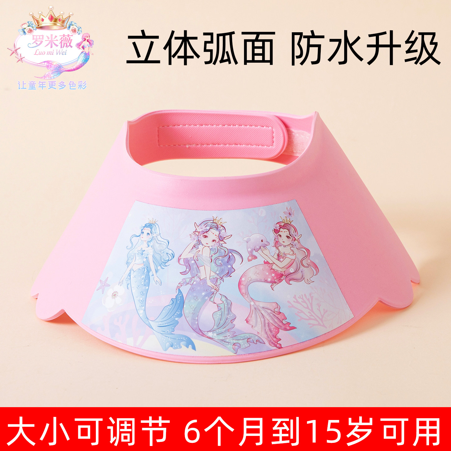 儿童洗头挡水帽婴幼儿宝宝洗澡帽