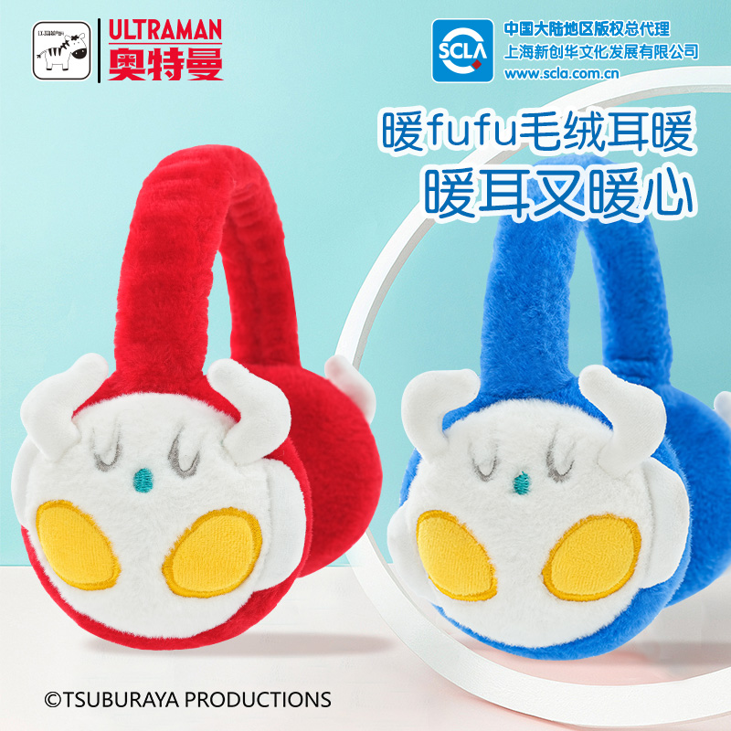 奥特曼儿童耳罩冬季保暖防冻耳朵