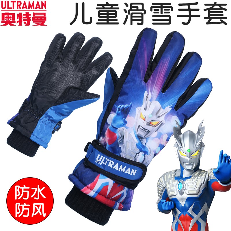 奥特曼儿童手套秋冬季男童防水骑行滑雪冬天保暖玩雪男孩户外防风