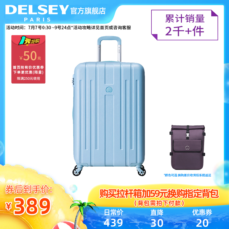 DELSEY法国大使行李箱女 20寸旅行箱韩版小清新万向轮拉杆箱0882