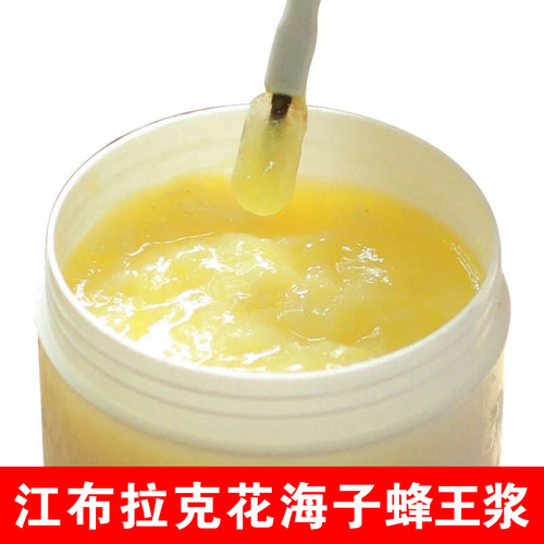 江布拉克花海子蜂王浆 新疆纯正天然农家自产新鲜蜂皇浆冷运发货