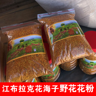 江布拉克花海子花粉 新疆原产 天然党参花喂蜂蜜蜂饲料500g包邮