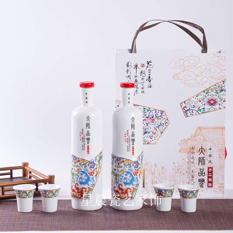 景德镇陶瓷密封酒具空酒壶酒瓶家用白酒酒坛子中国风大师品鉴套装