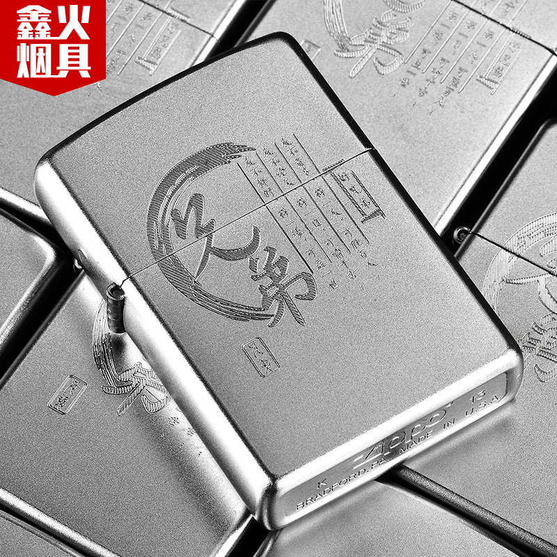 打火機zippo正版防風 磨砂兄弟情深刻字定制 美國原裝正品zppo