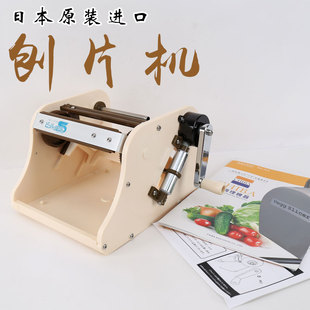 日本进口刨片机手摇切菜器多功能刨片机手动刨片器切片机