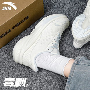 运动鞋 减震回弹中考专业耐磨防滑跑鞋 子 女冬季 安踏毒刺7代跑步鞋