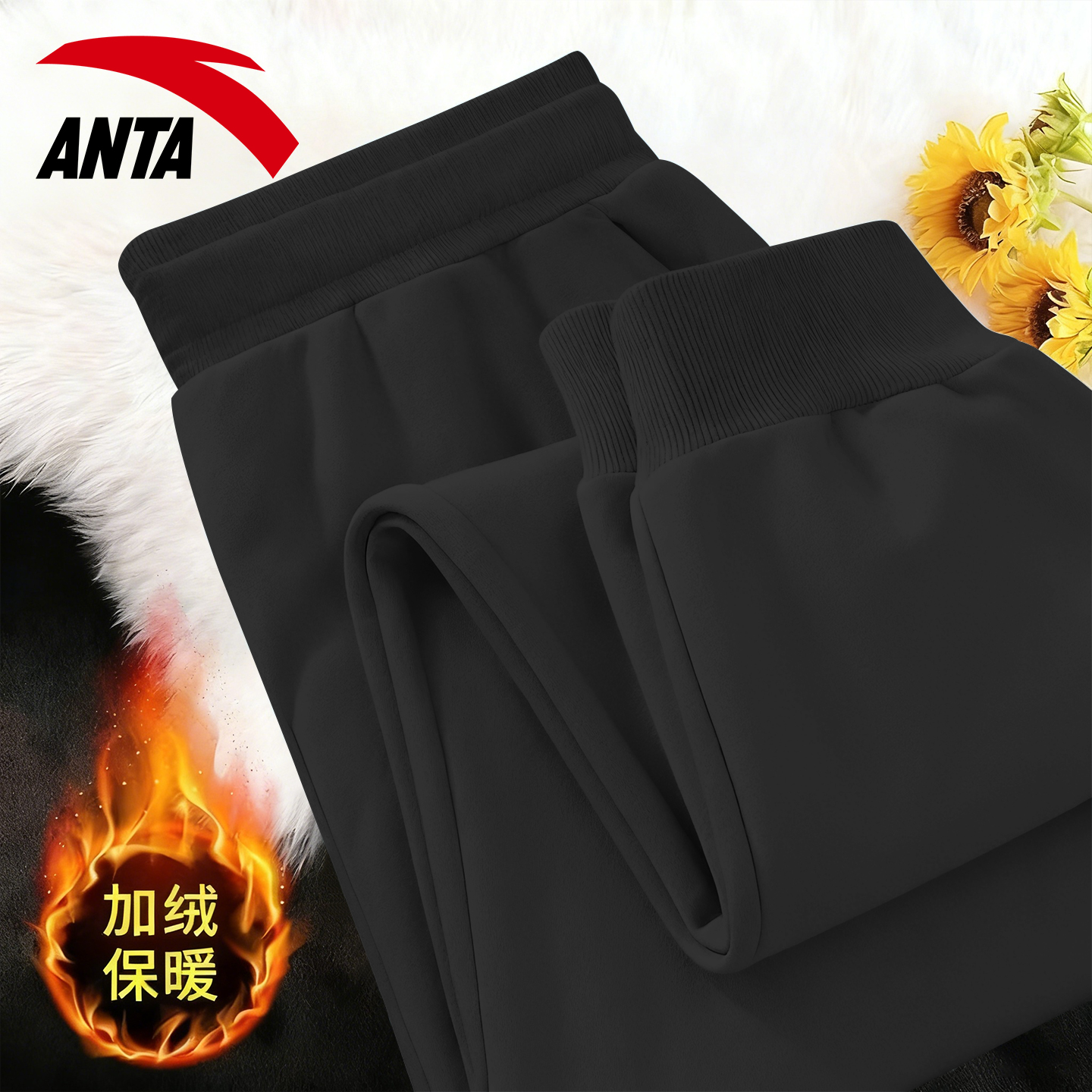安踏加绒运动长裤男冬季宽松束脚