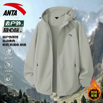 安踏冲锋衣外套秋冬男款夹克上衣