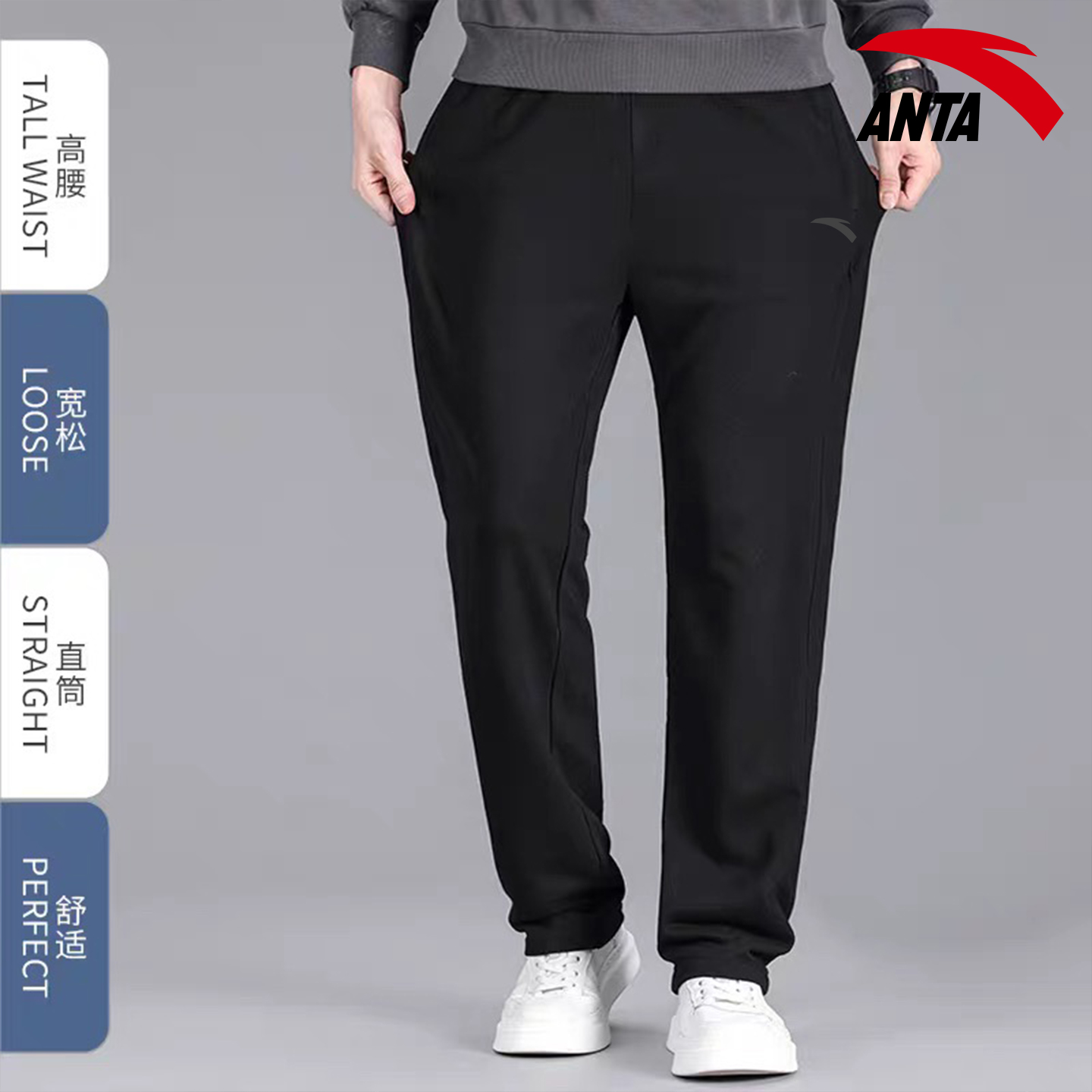 安踏运动裤男款秋冬款直筒休闲裤