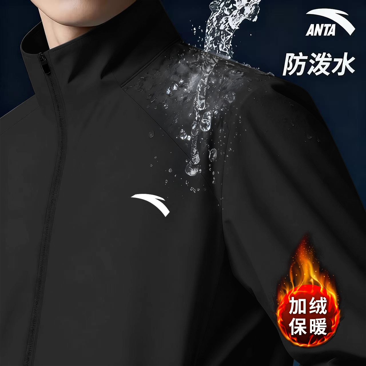 安踏2025新款加绒防泼水冲锋衣