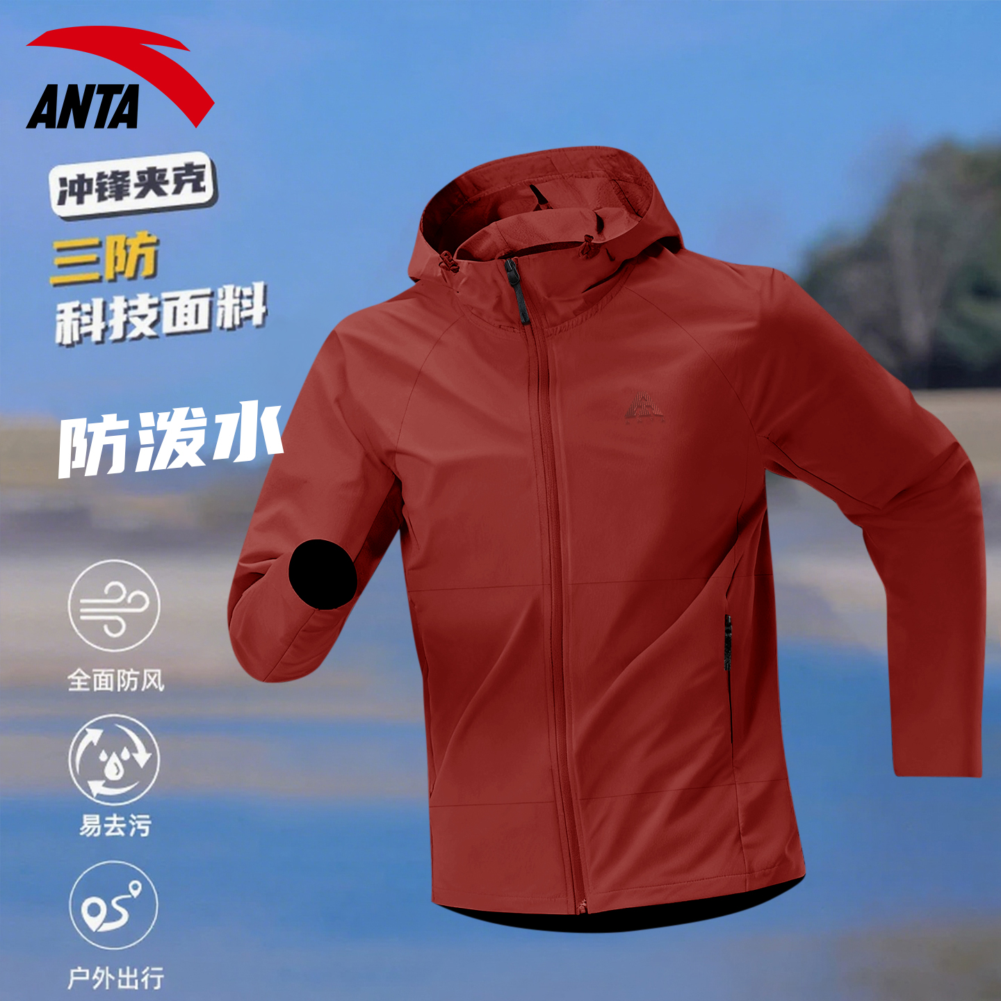 安踏外套男加绒保暖大码冲锋衣