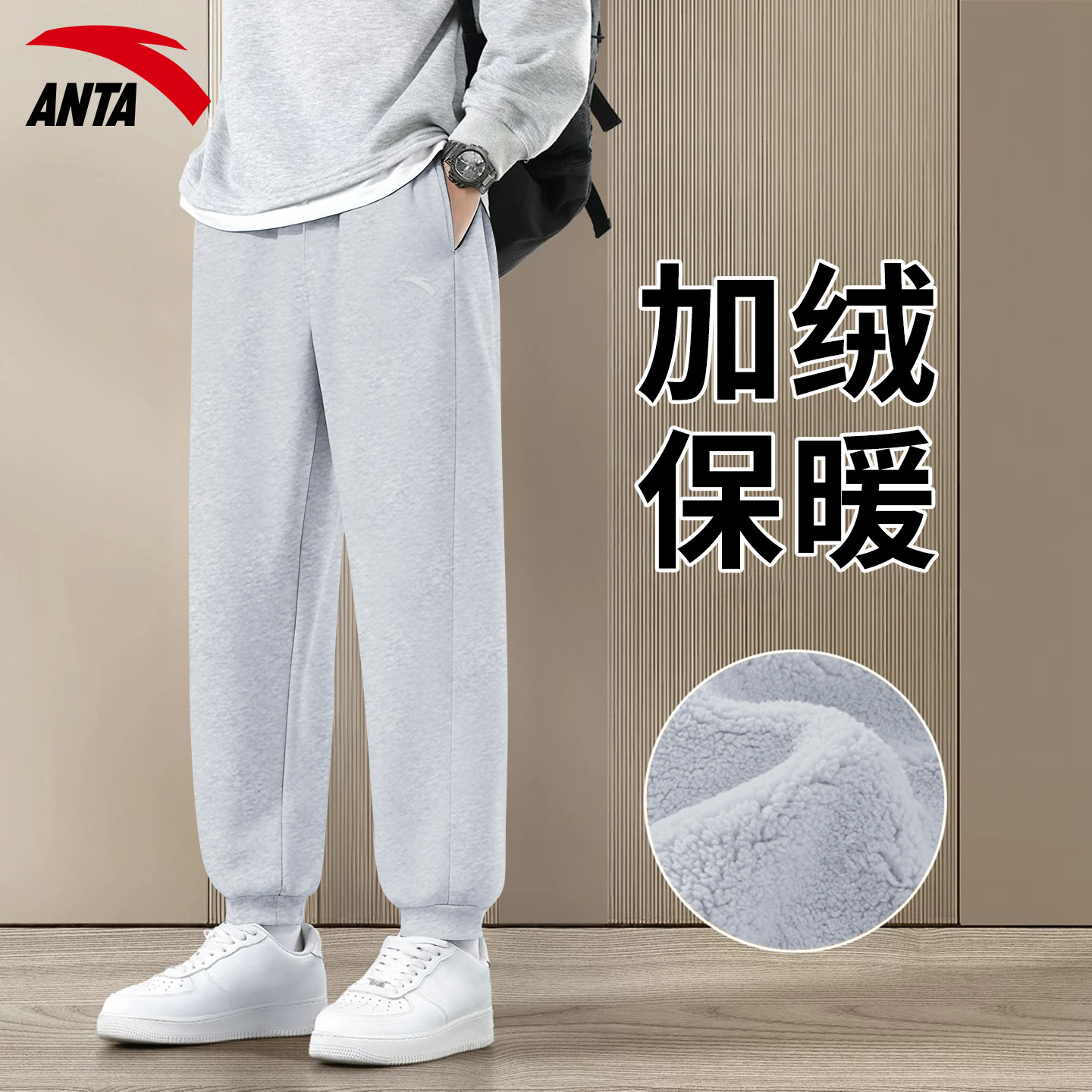 安踏运动裤男加绒束脚2025秋冬款
