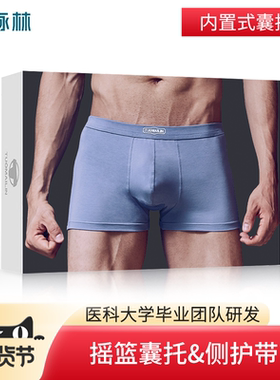 托脉林阴囊托精索静脉曲张专用内裤四代阴囊托带内裤男提睾防精曲