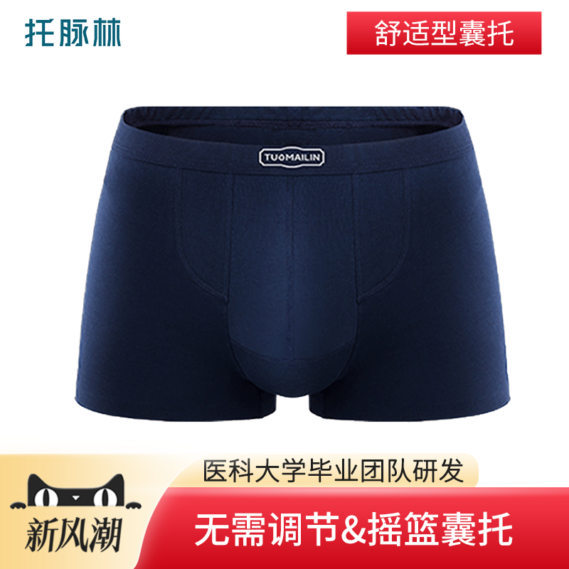 托脉林阴囊精索内裤男防曲