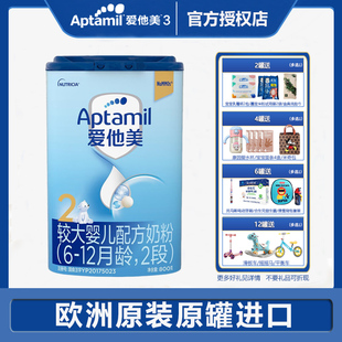 Aptamil爱他美经典版2段800g克婴儿宝宝配方牛奶粉德国进口罐装