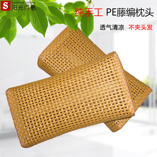 pe藤凉枕仿滕编枕夏季颈椎枕