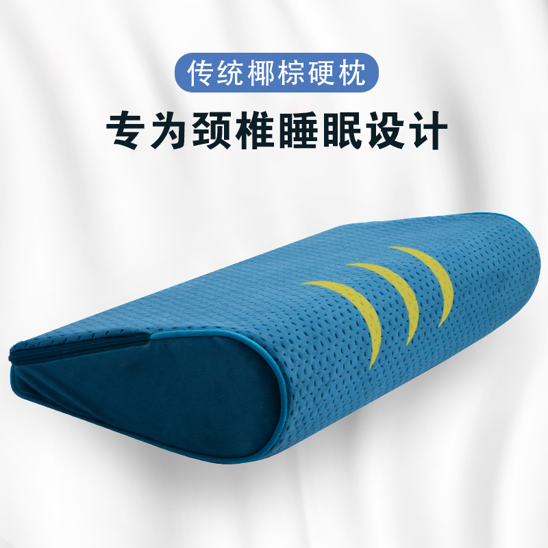 不塌陷助睡修复颈椎专用硬枕头