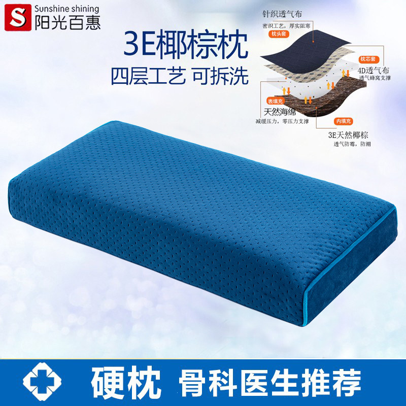 椰棕老式颈椎枕头助睡眠护颈枕睡觉专用颈枕汗蒸方硬枕头单人枕芯