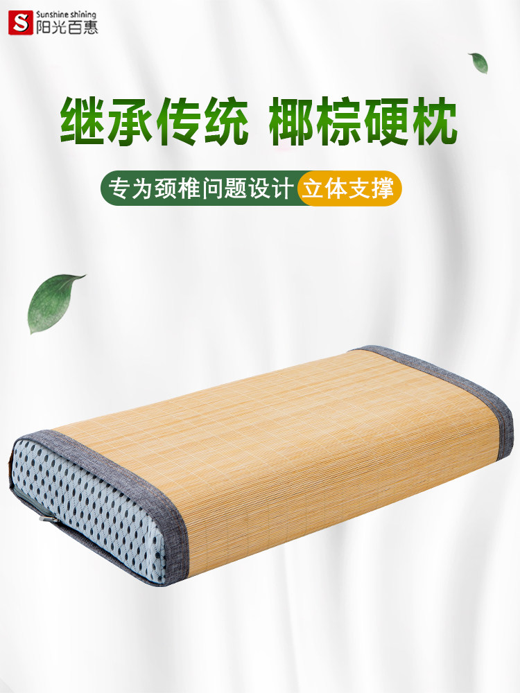护颈椎凉席枕头男睡觉专用硬颈椎枕夏季方形助睡眠竹片老人天竹枕