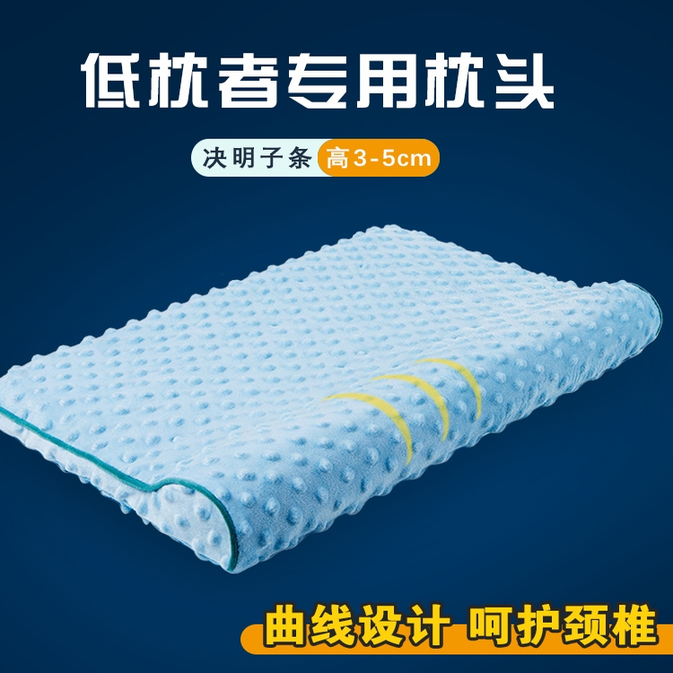枕头单人超薄矮枕芯决明子低枕护颈椎男女睡眠颈椎枕睡觉保健专用