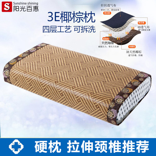 椰棕硬枕头高温压制无甲醛无味