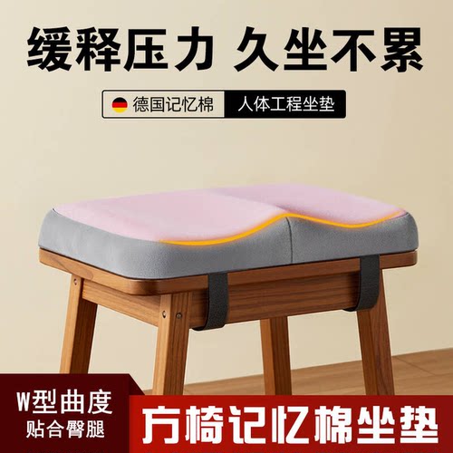 学生坐垫记忆棉加厚椅子垫