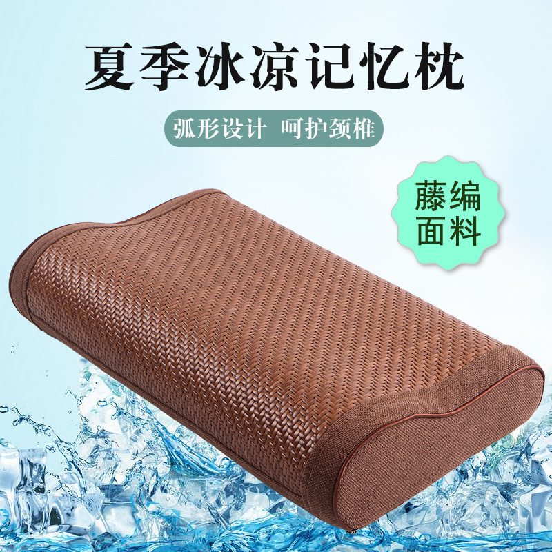 夏季新款藤席凉枕多功能颈椎枕头颈部护颈椎助睡眠记忆棉枕单人枕