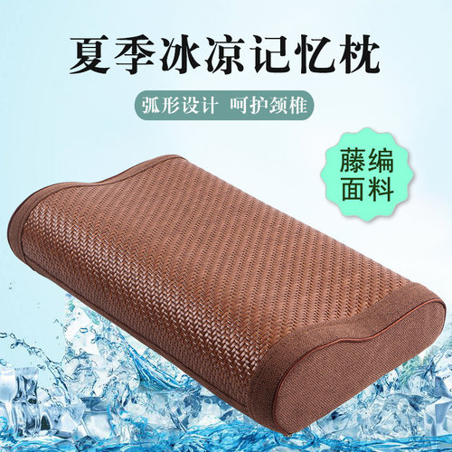 夏季新款藤席凉枕多功能颈椎枕头颈部护颈椎助睡眠记忆棉枕单人枕
