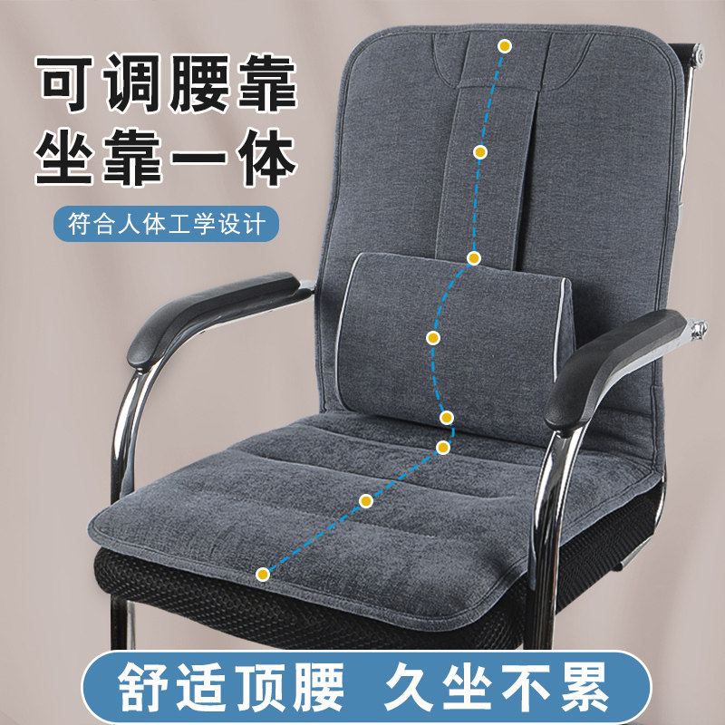 坐垫靠背一体办公室久坐护腰座垫可调节腰靠屁股垫椅子垫座椅垫冬